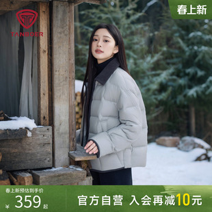 坦博尔饼干鸭绒翻领羽绒服女户外轻薄短款羽绒衣保暖外套洋气百搭