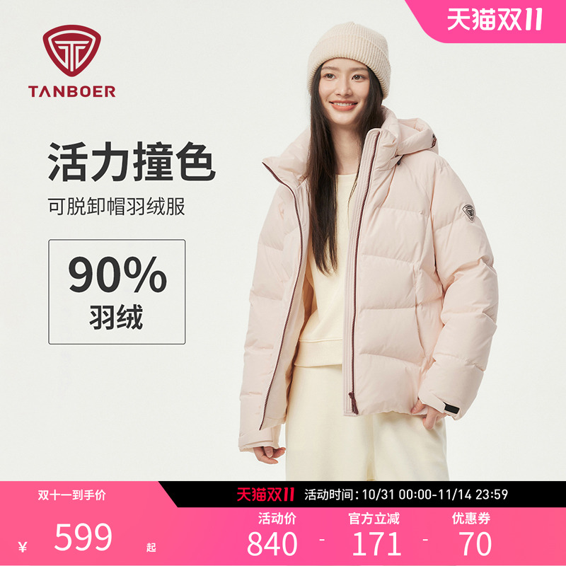 坦博尔冬季新款运动羽绒服女士短款宽松户外冬季时尚保暖外套