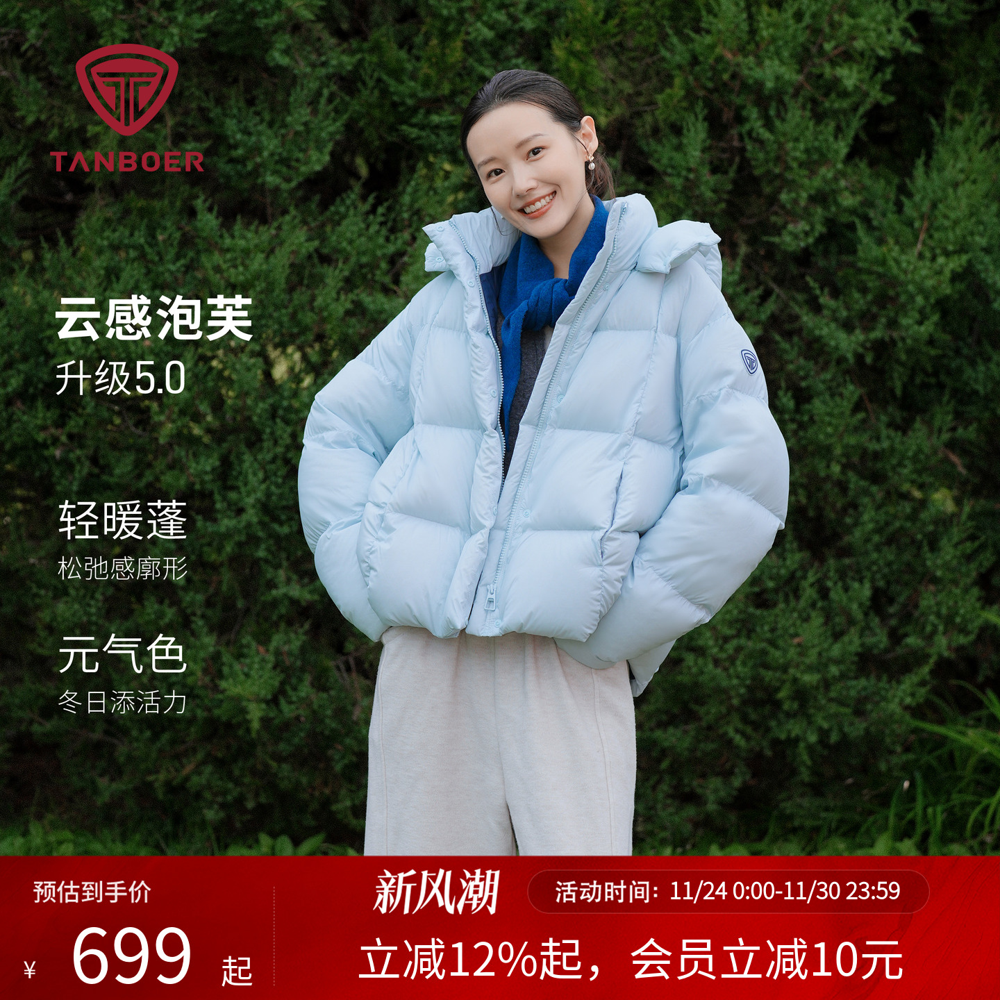 坦博尔户外泡芙羽绒服女短款运动