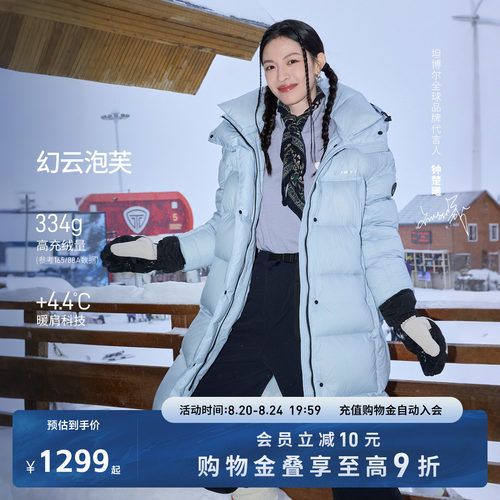 坦博尔新款高充绒量羽绒服