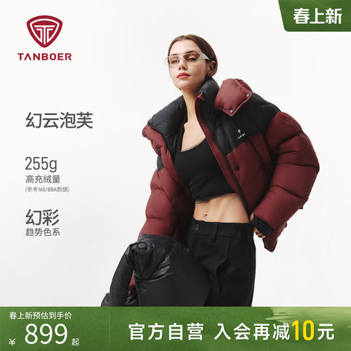 坦博尔新款保暖羽绒服女泡芙