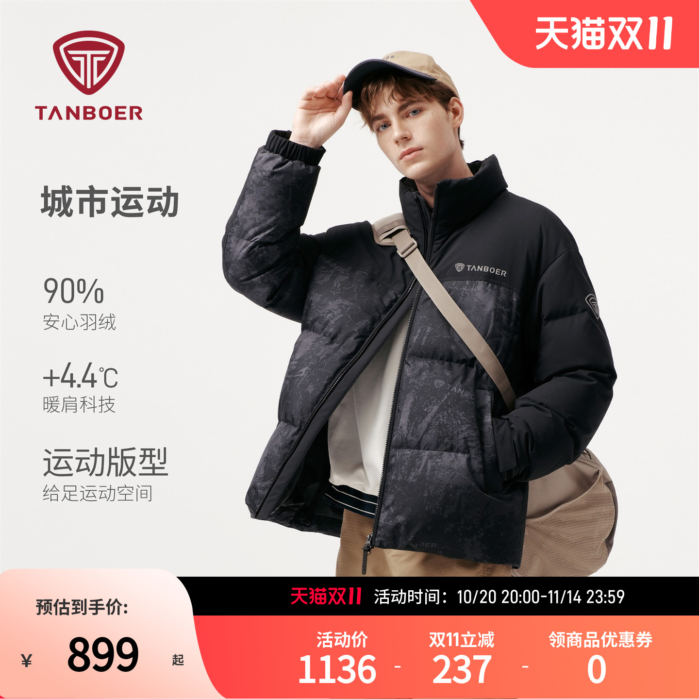 坦博尔男士短款羽绒服运动外套