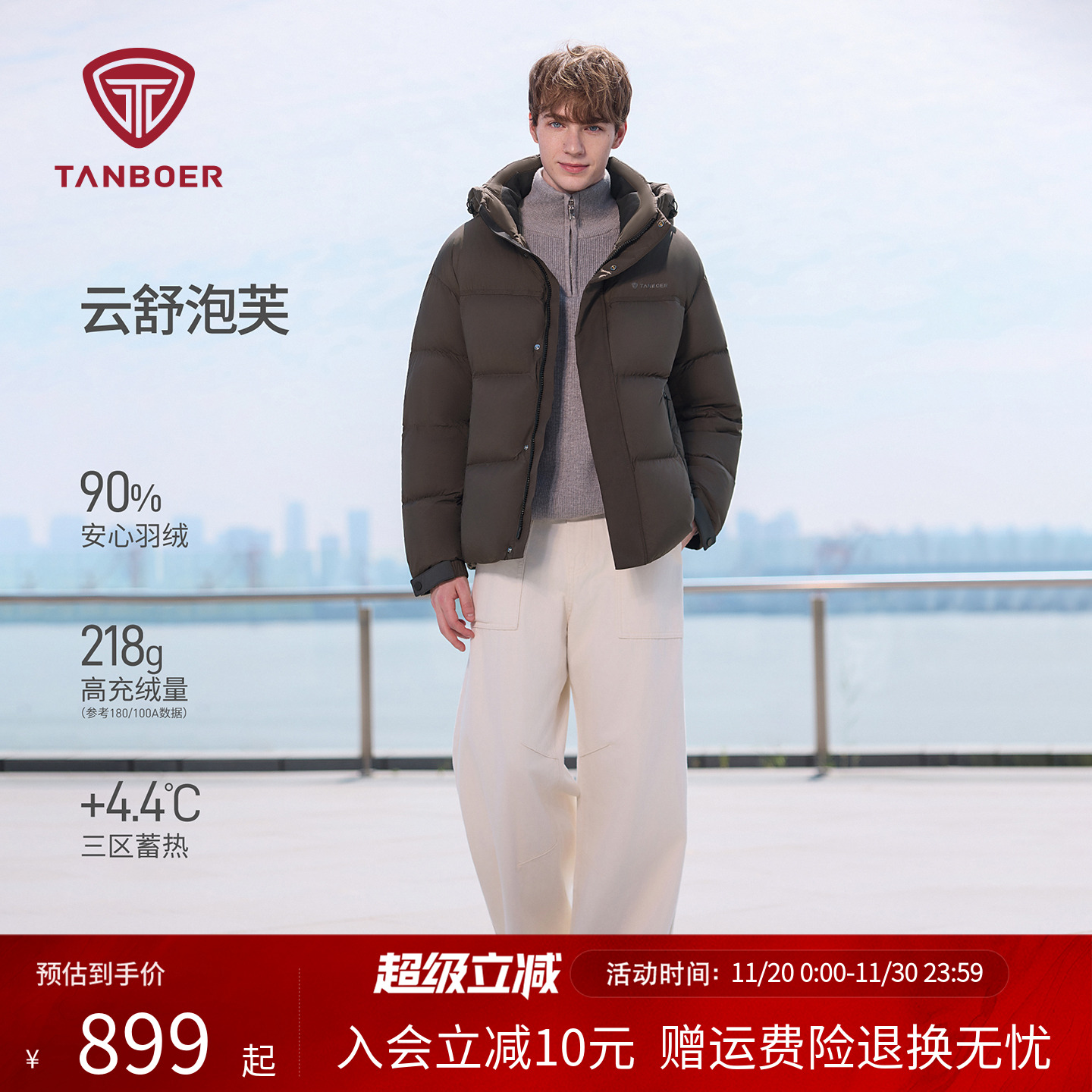 坦博尔户外新款90鸭绒泡芙羽绒服