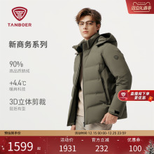 【商场同款】坦博尔2025冬鹅绒服男款经典可脱卸帽短款商务羽绒服