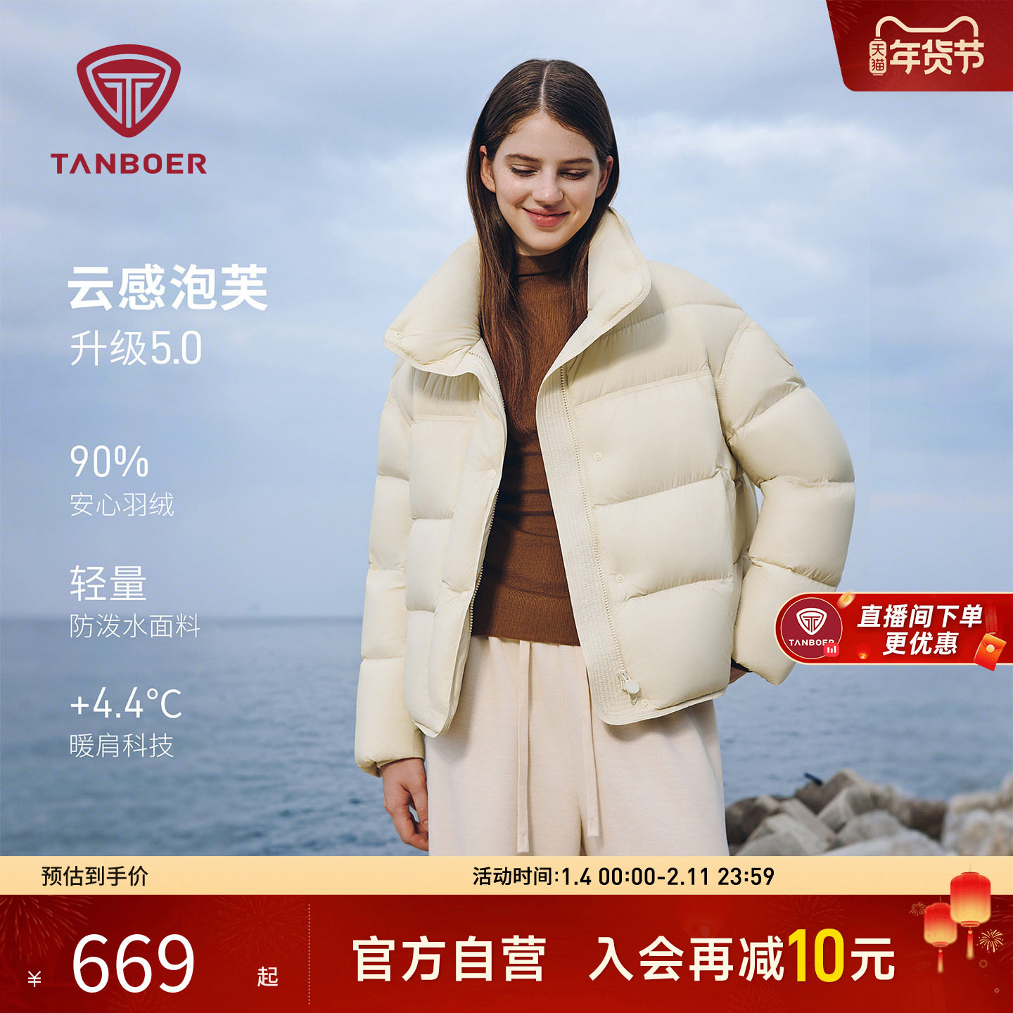 坦博尔2025秋冬新款泡芙羽绒服女款短款舒适保暖加厚时尚廓形外套,户外/登山/野营/旅行用品,羽绒衣,淘宝优惠券,粉丝福利购,淘宝优惠卷