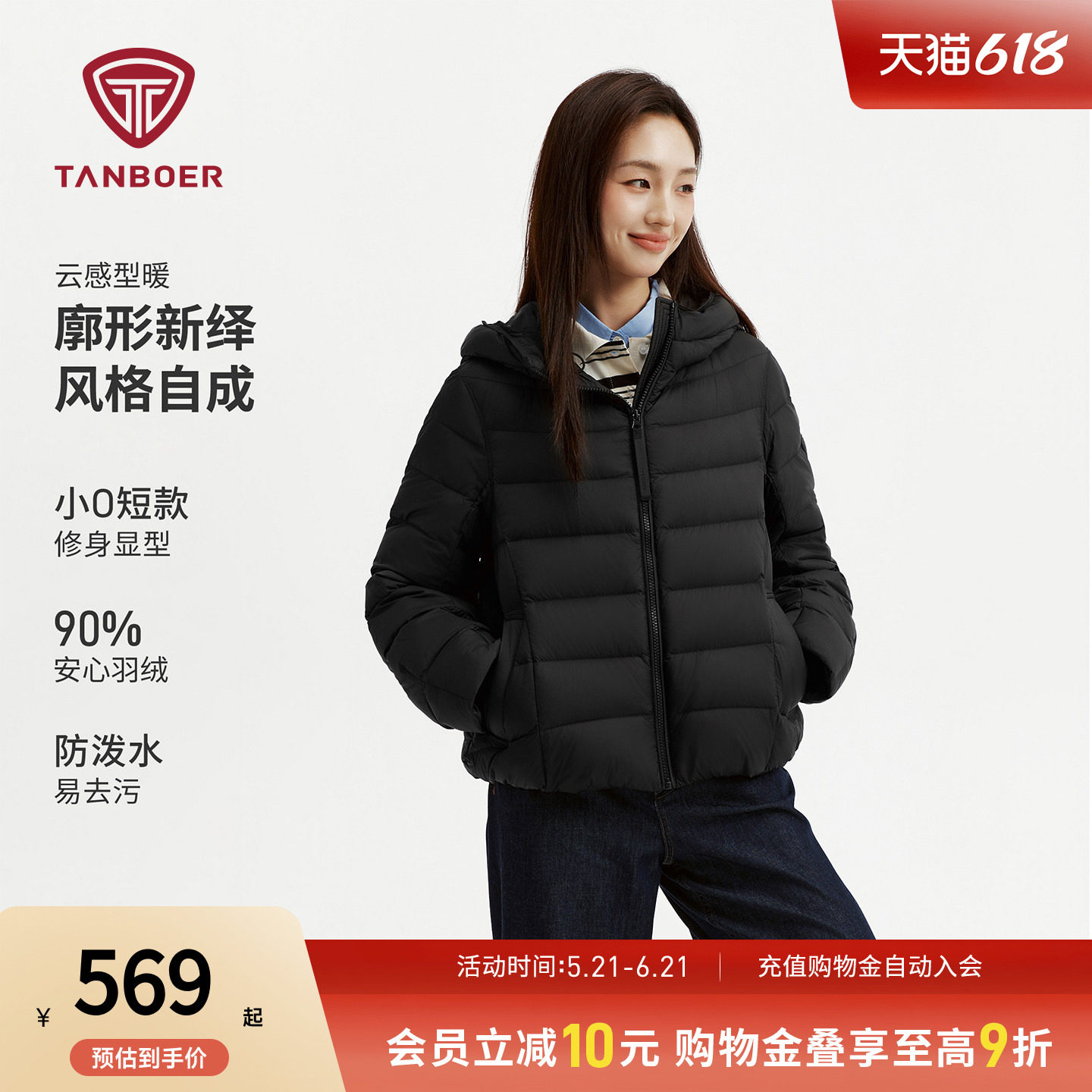 坦博尔26春户外新款轻薄羽绒服女士连帽短款修身运动保暖外套