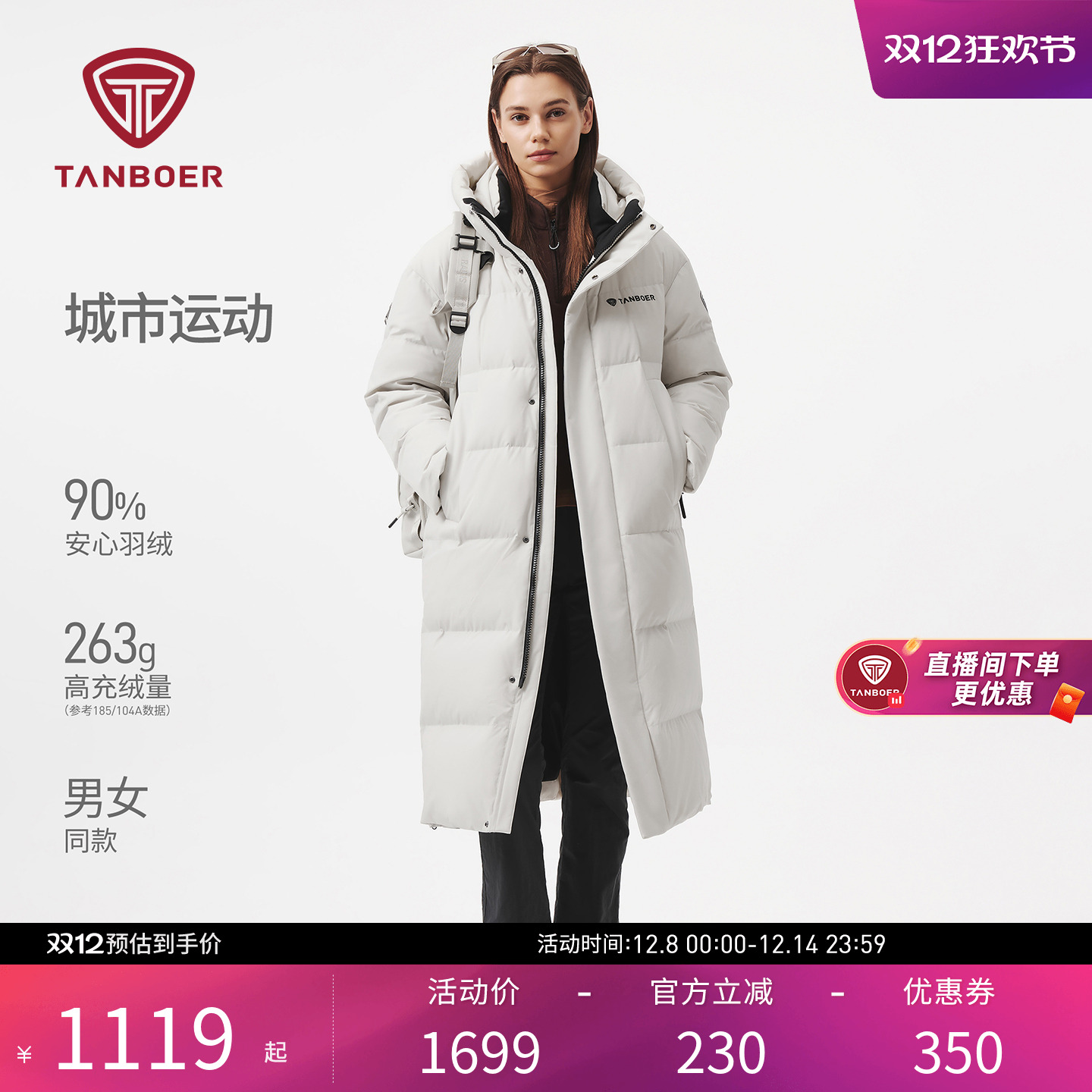 坦博尔中长款羽绒服女款运动宽松