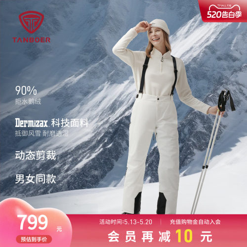 坦博尔新款鹅绒滑雪裤