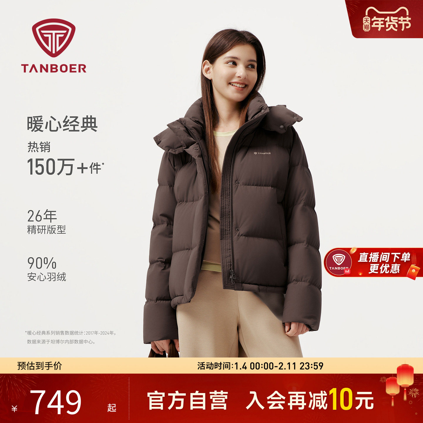 【商场同款】坦博尔户外羽绒服女士防风秋冬加厚休闲短款保暖外套,户外/登山/野营/旅行用品,羽绒衣,淘宝优惠券,粉丝福利购,淘宝优惠卷