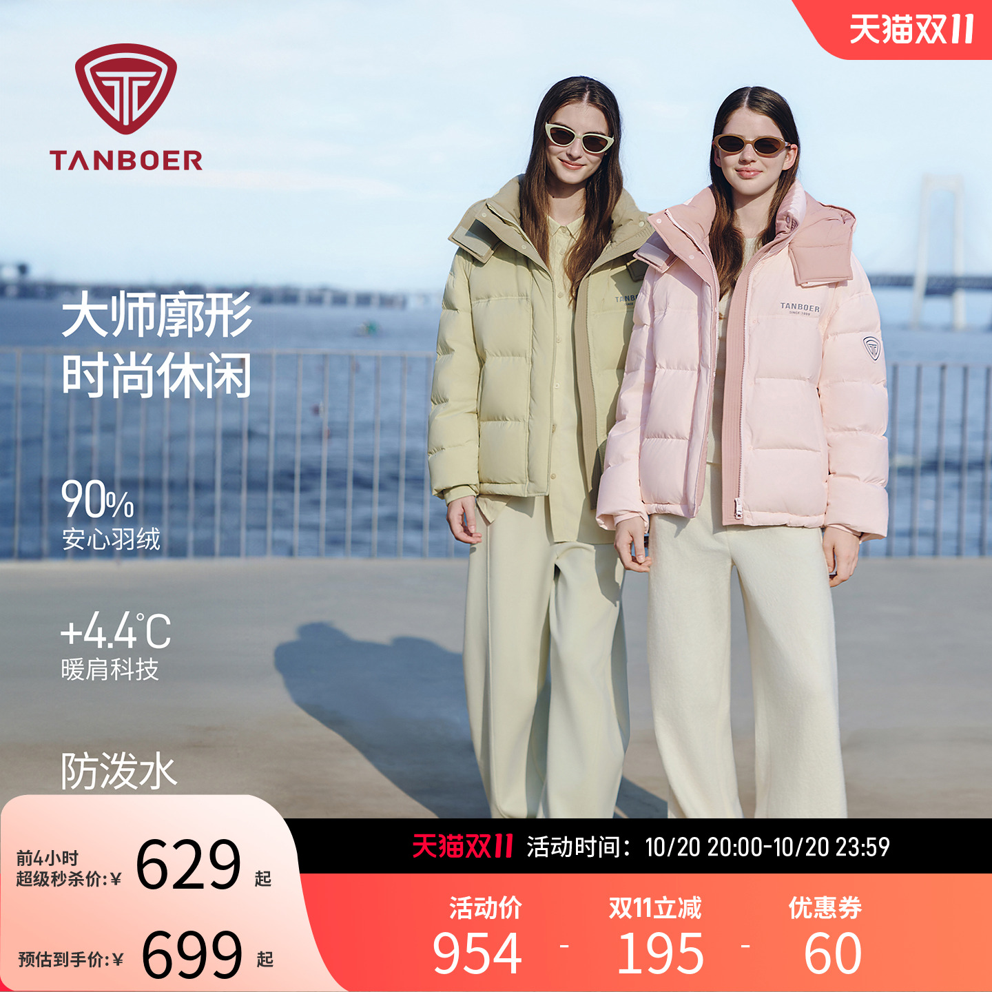 坦博尔2025冬季廓形羽绒服户外