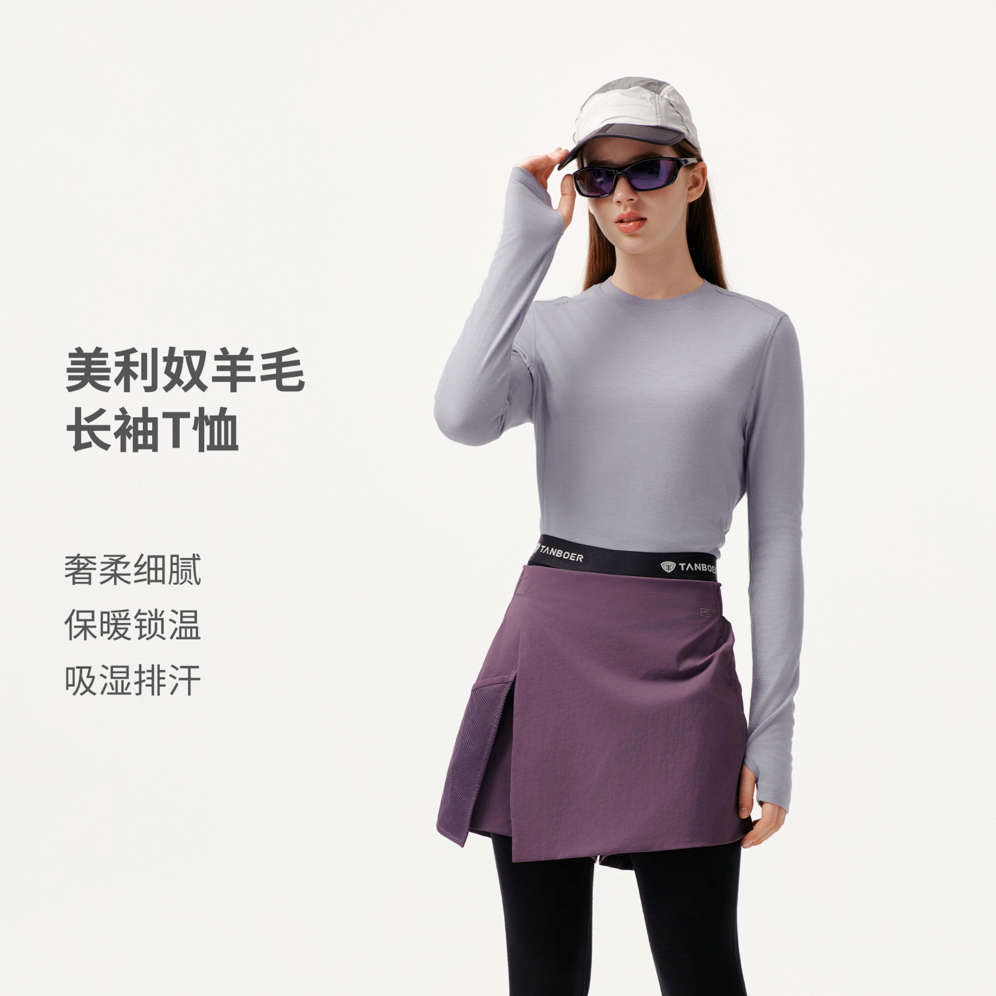 坦博尔25秋冬新款美利奴羊毛长袖女款T恤保暖排湿休闲经典款贴身