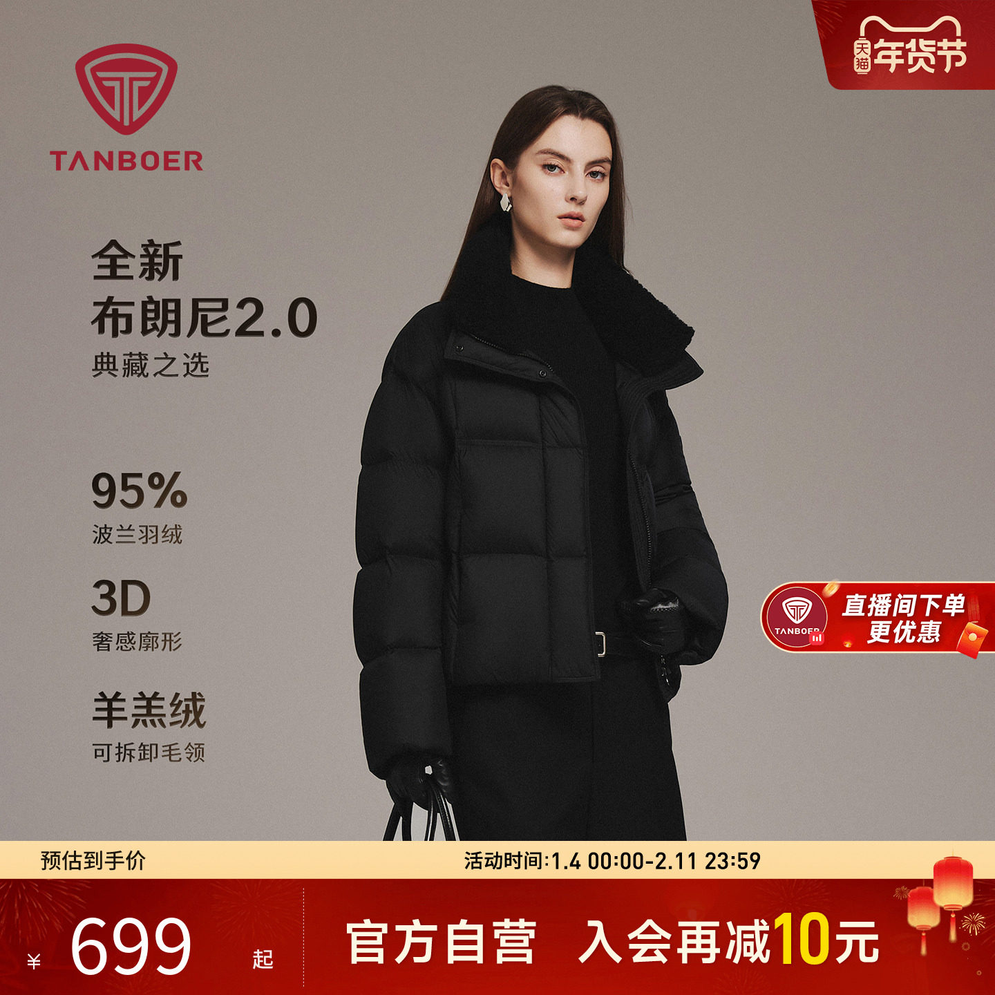 坦博尔2025秋冬季新款布朗尼2.0羽绒服女款短款保暖显瘦廓形外套