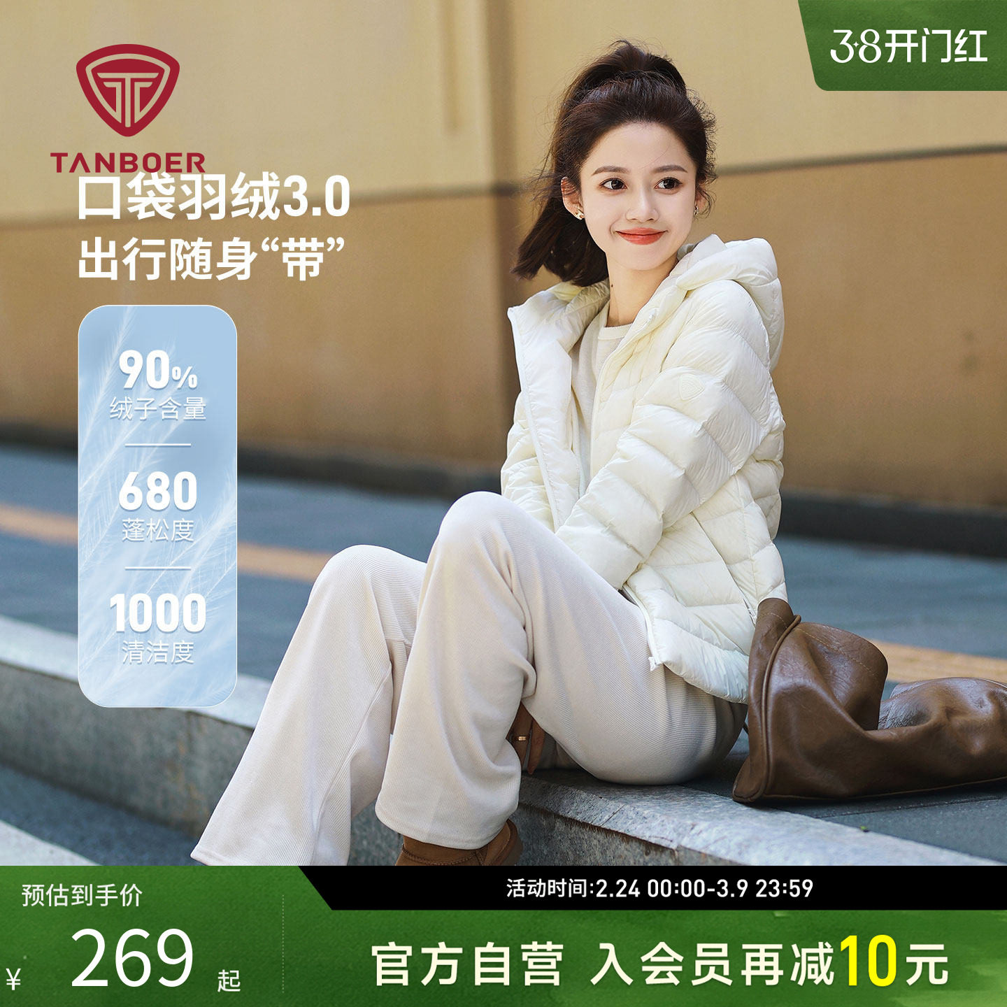 坦博尔运动羽绒服女款排骨羽绒户外轻薄短款连帽外套女士内胆秋冬