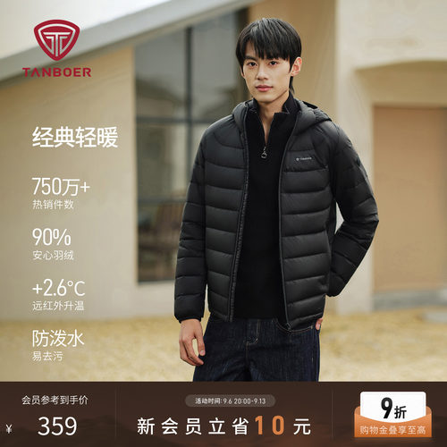 坦博尔短款90绒运动轻薄羽绒服
