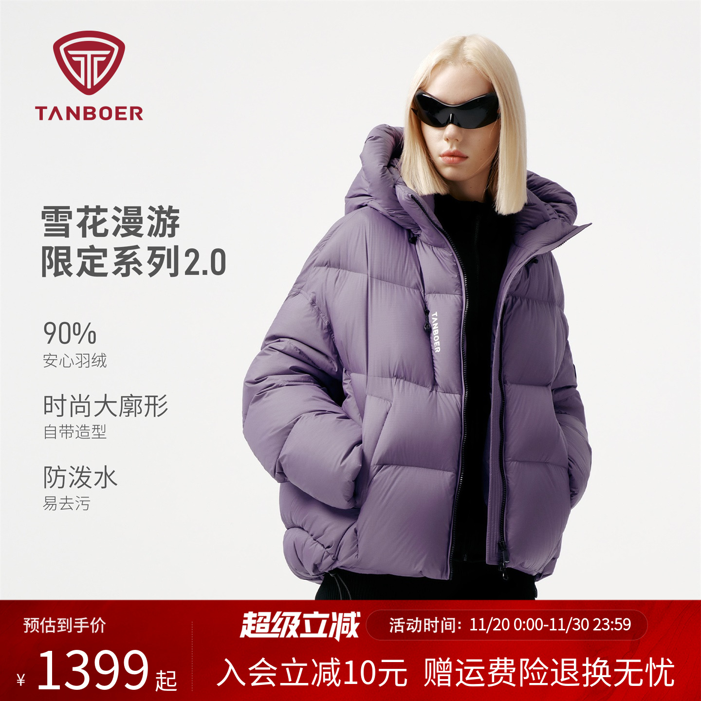 【90鹅绒】坦博尔户外冬连帽短款鹅绒羽绒服宽松加厚女款保暖外套