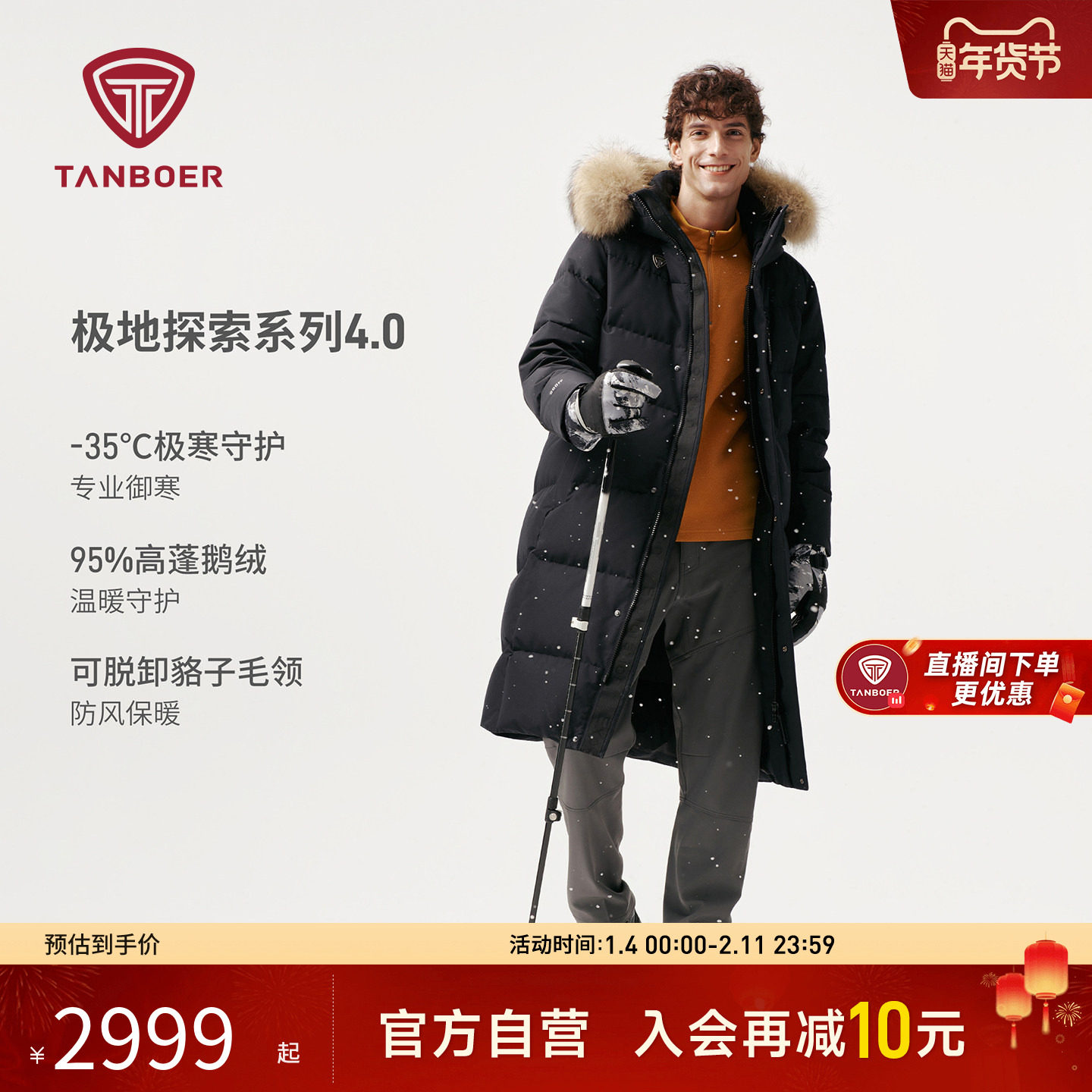 坦博尔户外秋冬新款羽绒服男款过膝长款加厚保暖95%鹅绒毛领外套
