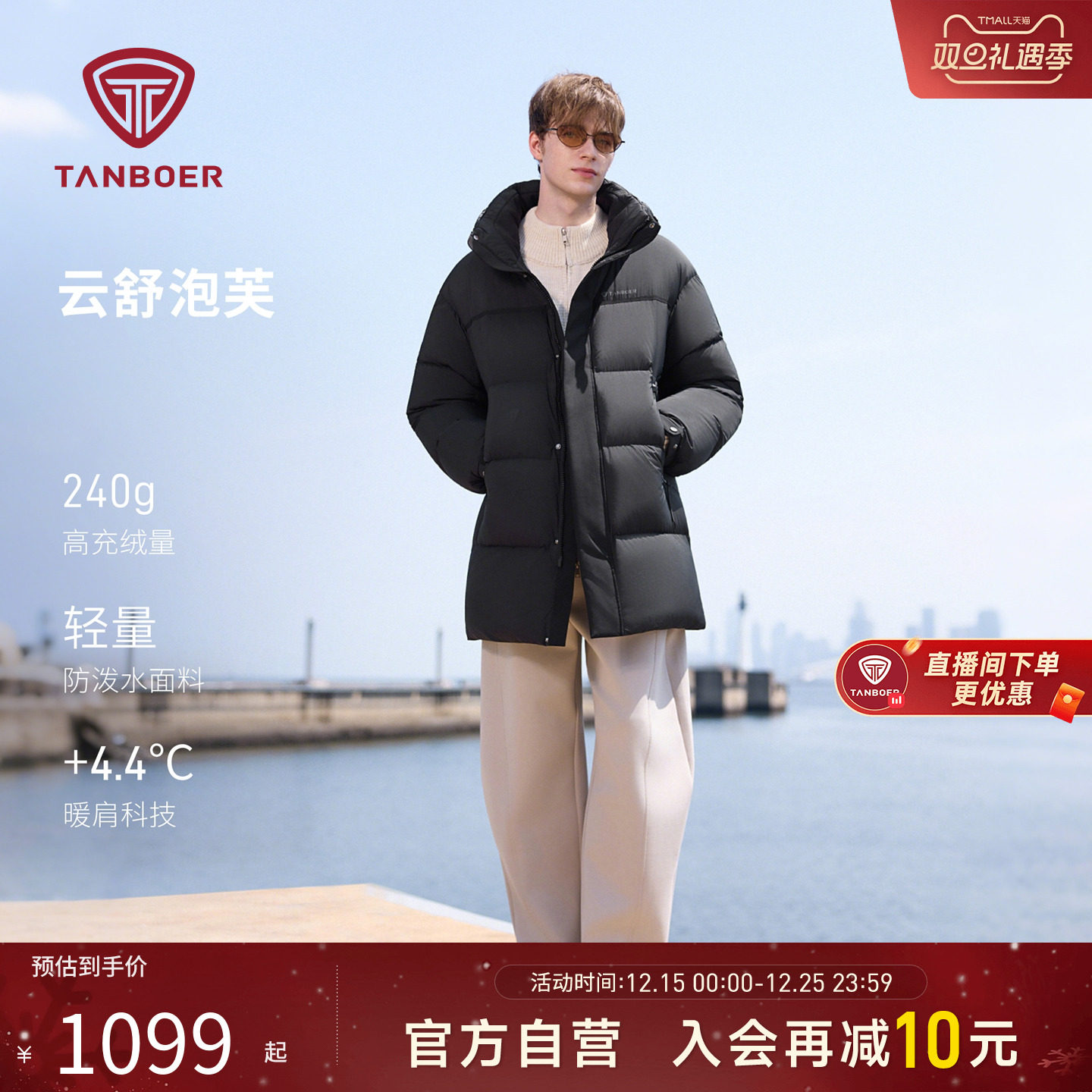 坦博尔冬季泡芙男士羽绒服