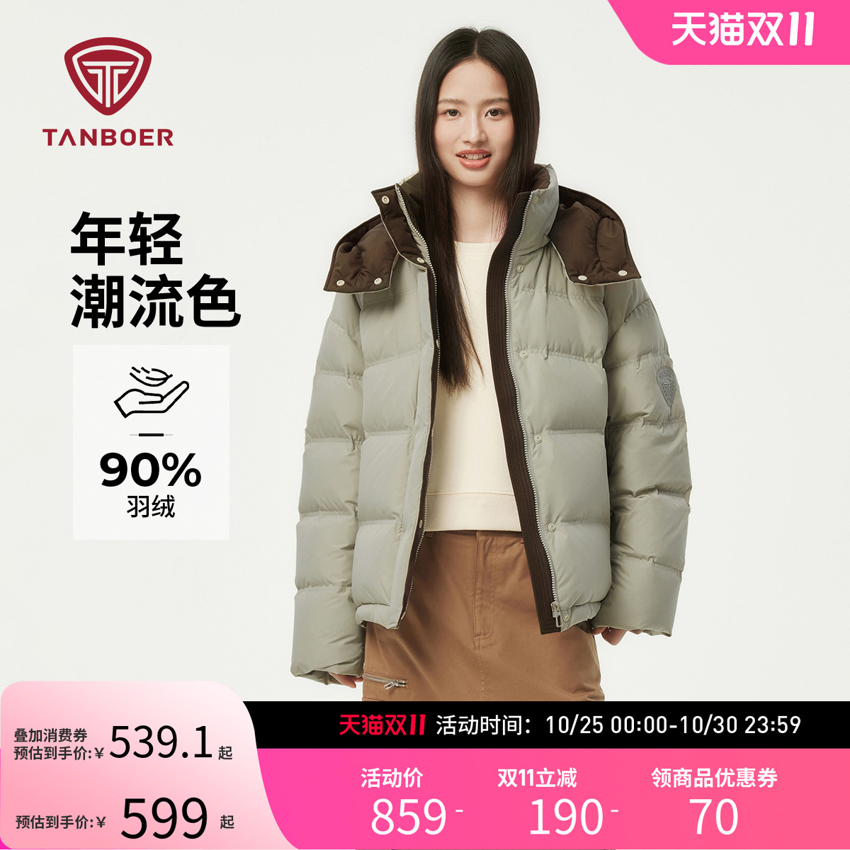 坦博尔25秋冬新款运动羽绒服女短款户外保暖加厚时尚休闲外套显瘦