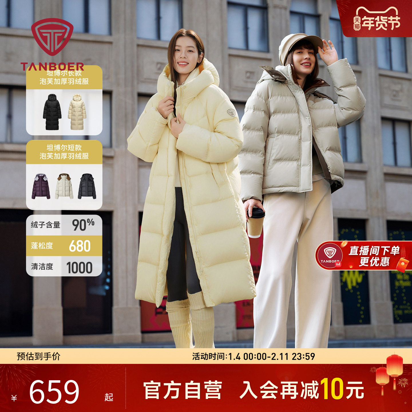 坦博尔25秋冬新款运动羽绒服女短款户外保暖加厚时尚休闲外套显瘦,户外/登山/野营/旅行用品,羽绒衣,淘宝优惠券,粉丝福利购,淘宝优惠卷