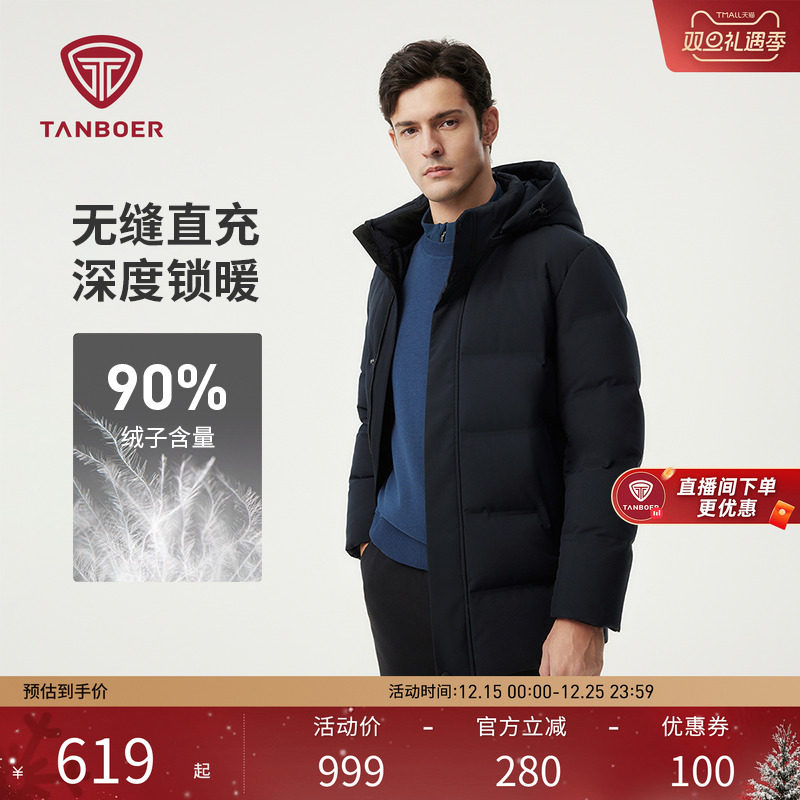 【爆款升级送爸爸】坦博尔羽绒服男中老年加厚保暖宽松外套680蓬