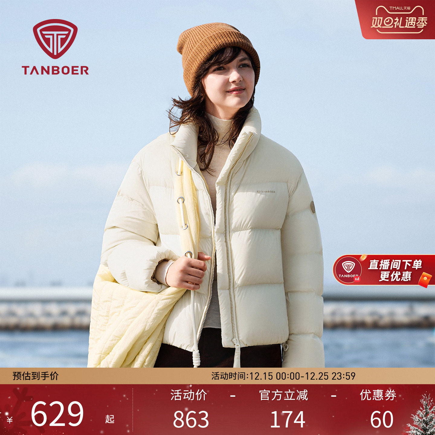 坦博尔户外冬季新款羽绒服女短款680蓬松云朵泡芙小个子保暖外套