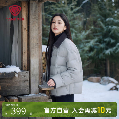 坦博尔衬衫领羽绒服女户外轻薄短