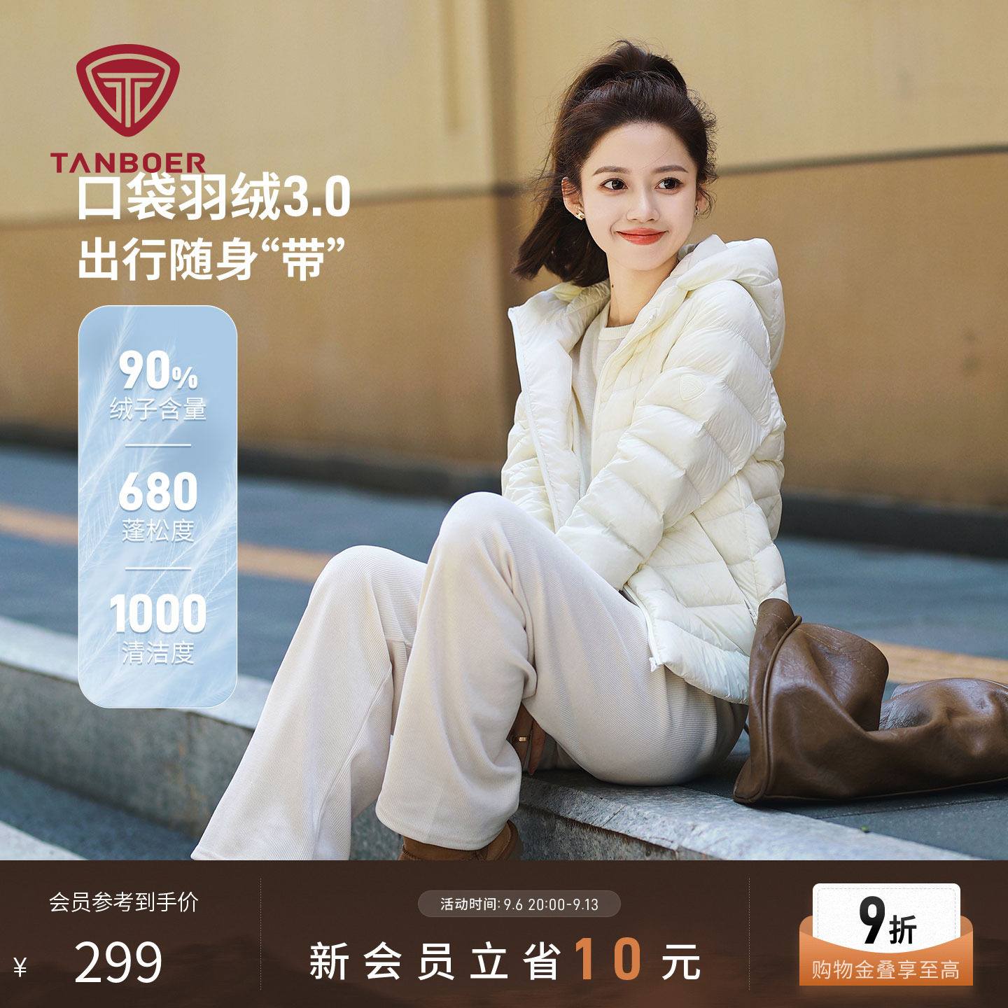 坦博尔短款排骨轻薄羽绒服保暖女图片