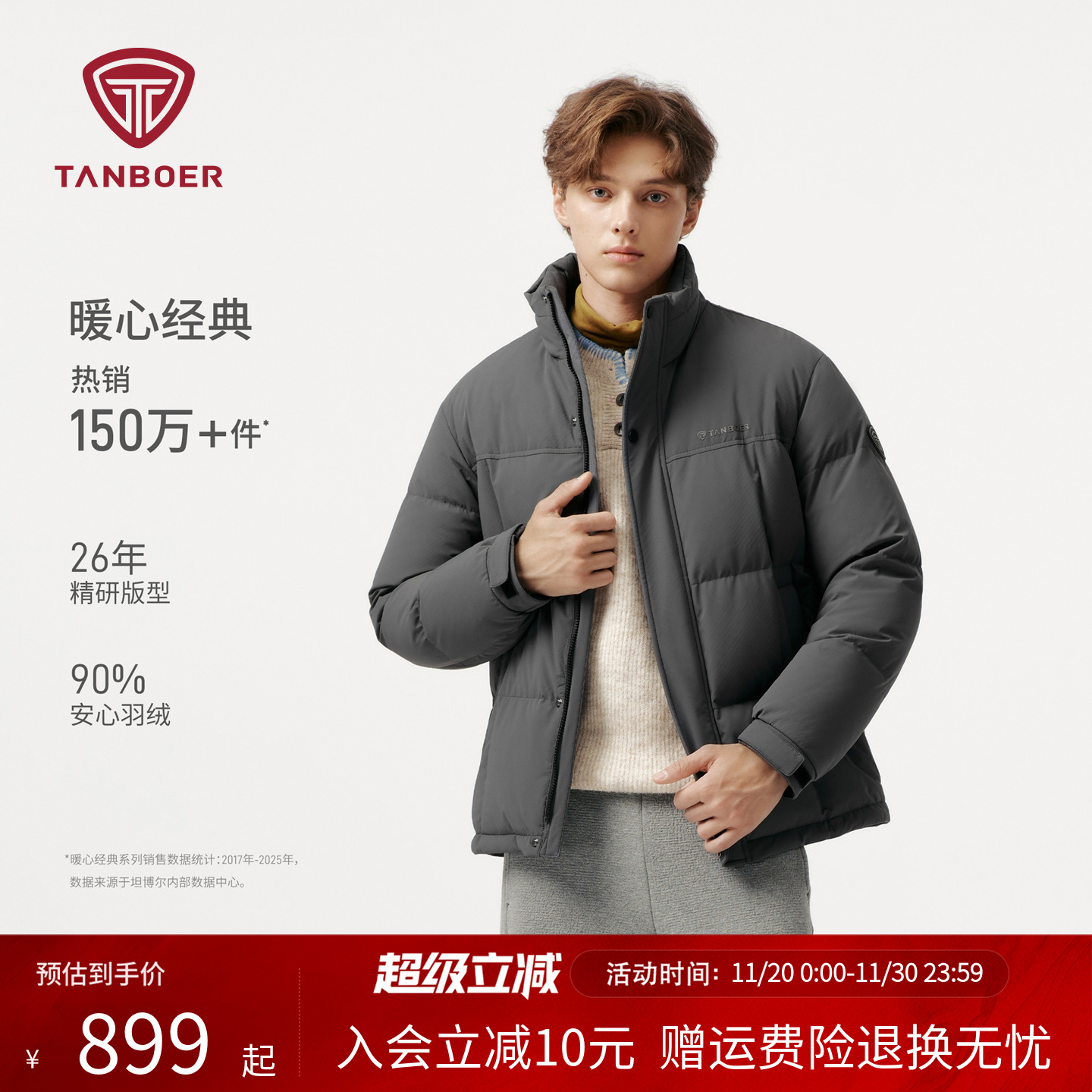 坦博尔2025秋冬新款户外羽绒服男