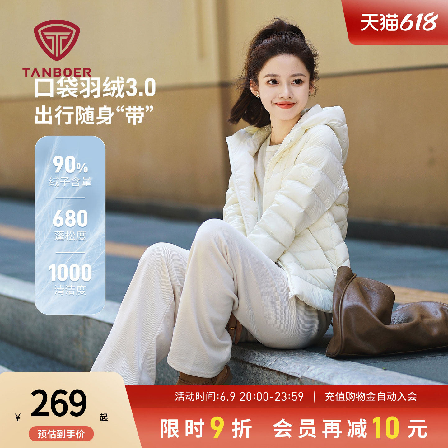 坦博尔春运动羽绒服女款排骨户外轻薄短款外套女士小个子内胆秋冬