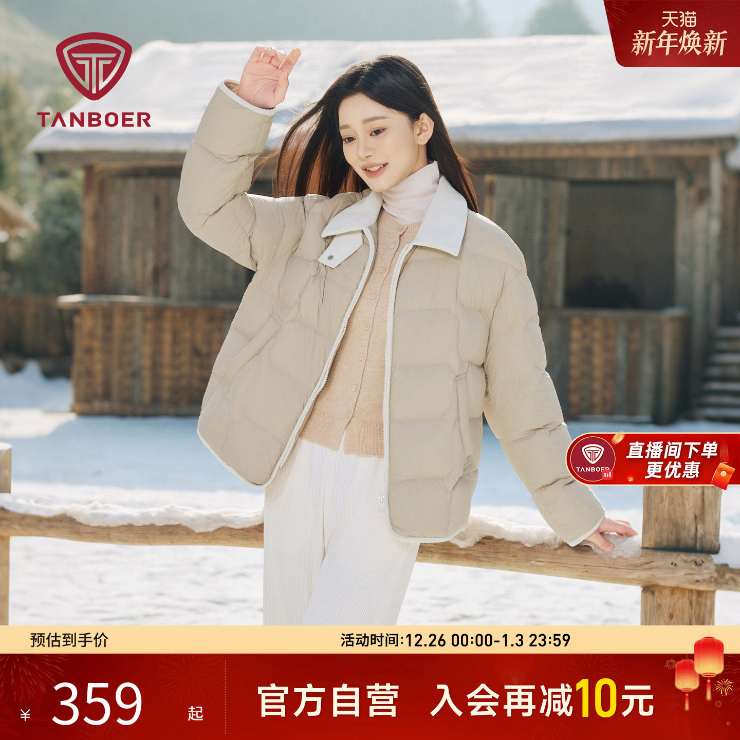 坦博尔户外衬衫领羽绒服女款新短款轻薄款羽绒保暖外套休闲时尚