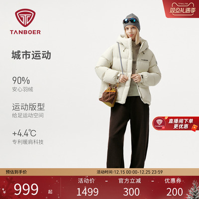 坦博尔户外新款冬季连帽短款羽绒服女运动休闲百搭时尚保暖外套
