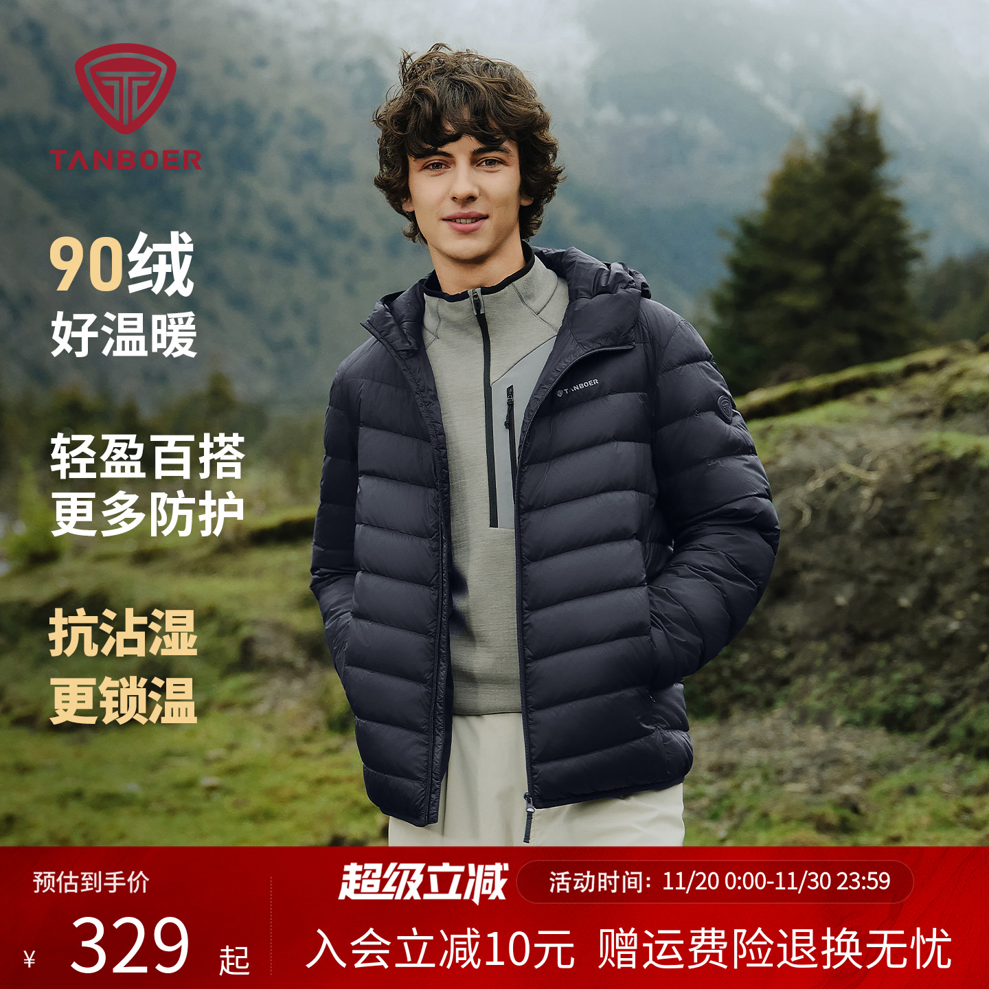 坦博尔新款连帽羽绒服