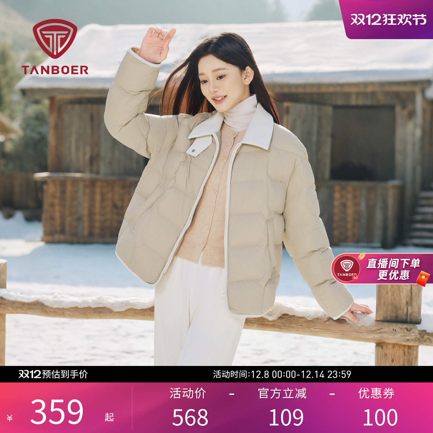 坦博尔户外衬衫领羽绒服女款新短款轻薄款羽绒保暖外套休闲时尚