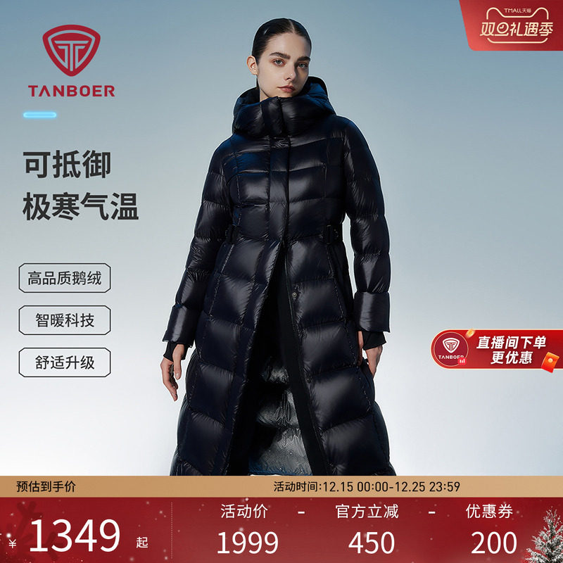 【明星同款】坦博尔户外极寒鹅绒羽绒服女长款加厚过膝保暖外套
