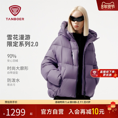 【90鹅绒】坦博尔户外冬连帽短款鹅绒羽绒服宽松加厚女款保暖外套