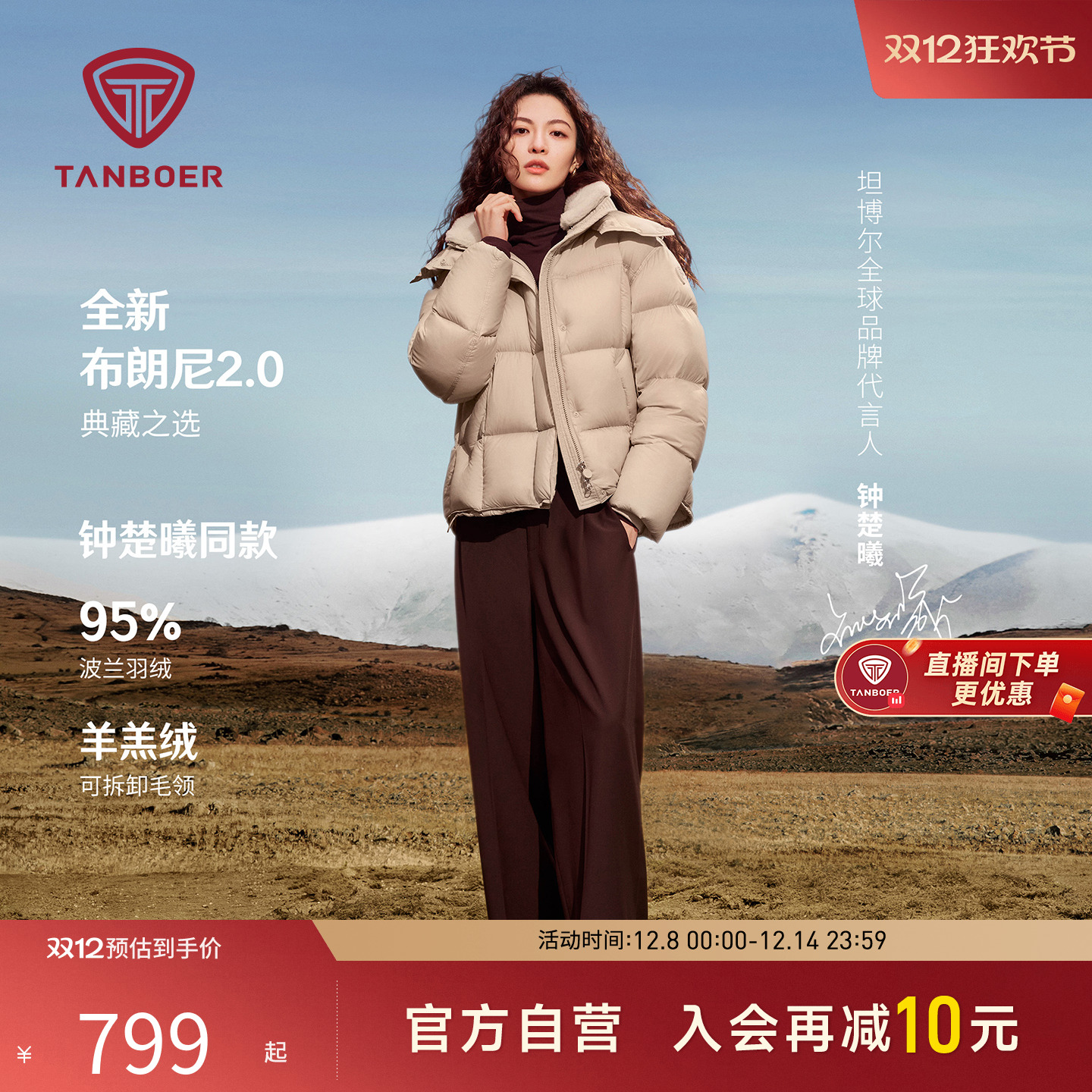 坦博尔新款高品质毛领羽绒服女