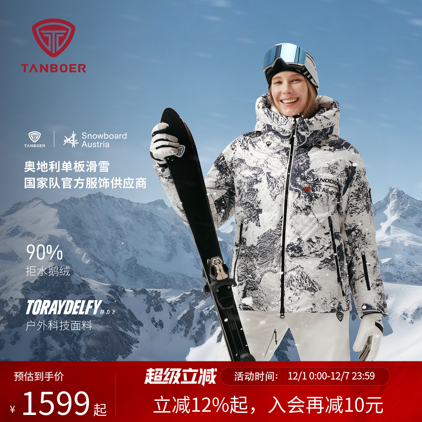 坦博尔25新款户外滑雪鹅绒服