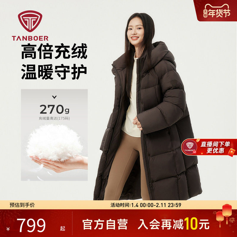 坦博尔25秋季新款羽绒服女长款高充绒连帽加厚保暖面包轻款外套,户外/登山/野营/旅行用品,羽绒衣,淘宝优惠券,粉丝福利购,淘宝优惠卷