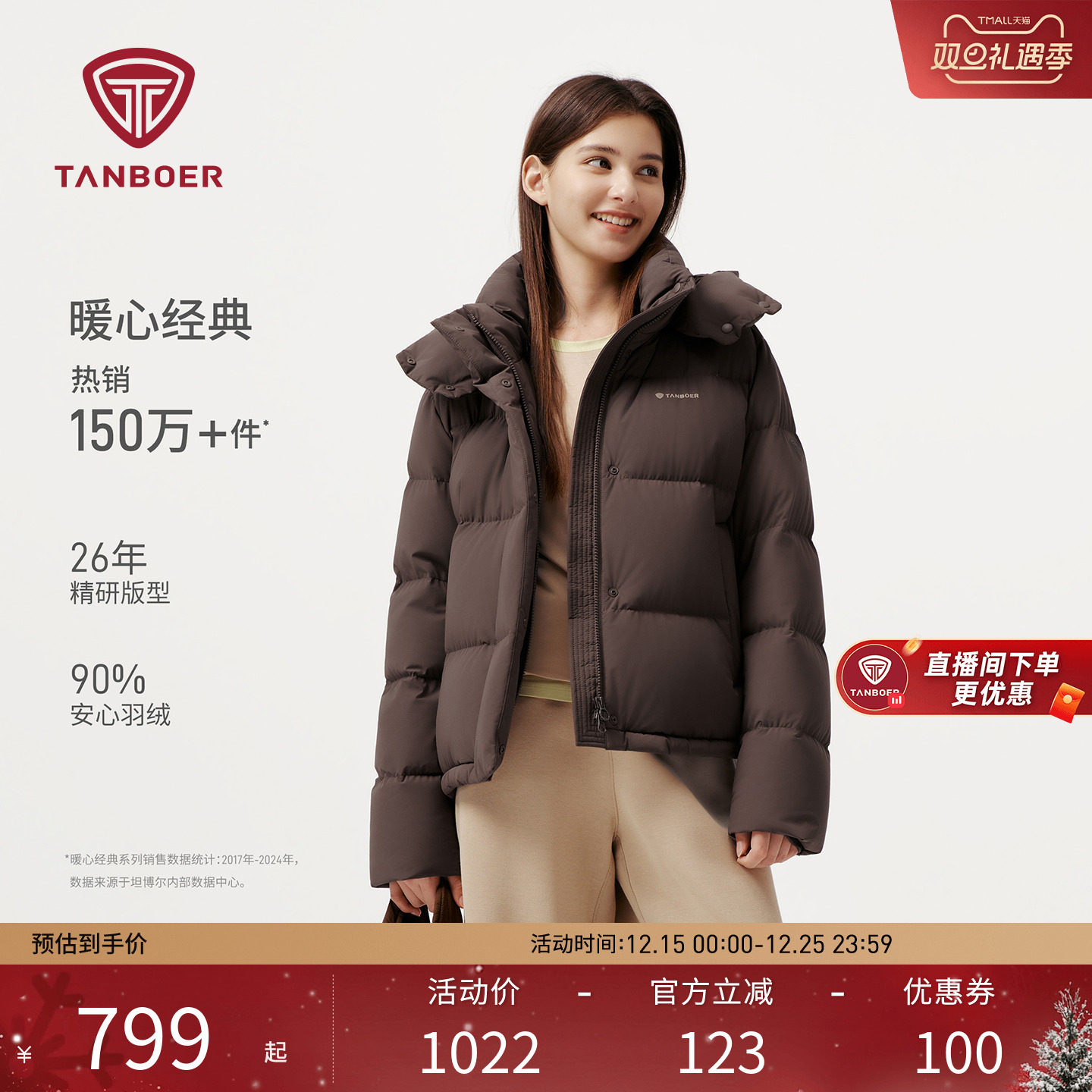 【商场同款】坦博尔户外羽绒服女士防风秋冬加厚休闲短款保暖外套