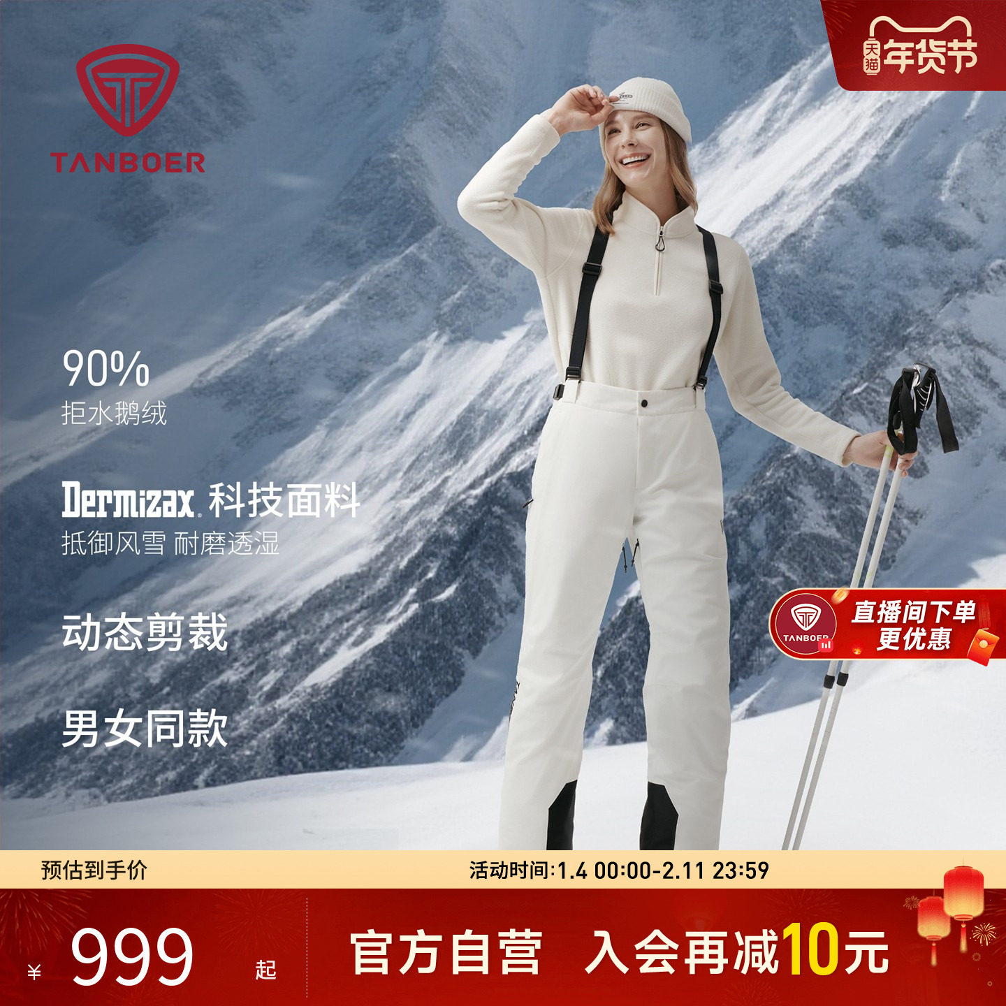 坦博尔25秋冬季新款羽绒裤男女同款鹅绒防水透湿加厚滑雪保暖裤