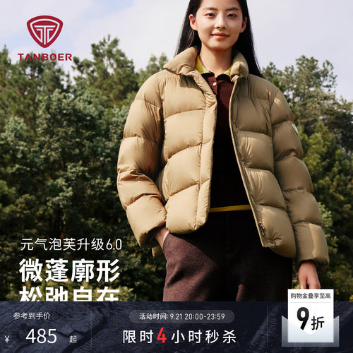 坦博尔冬季新款女士羽绒服