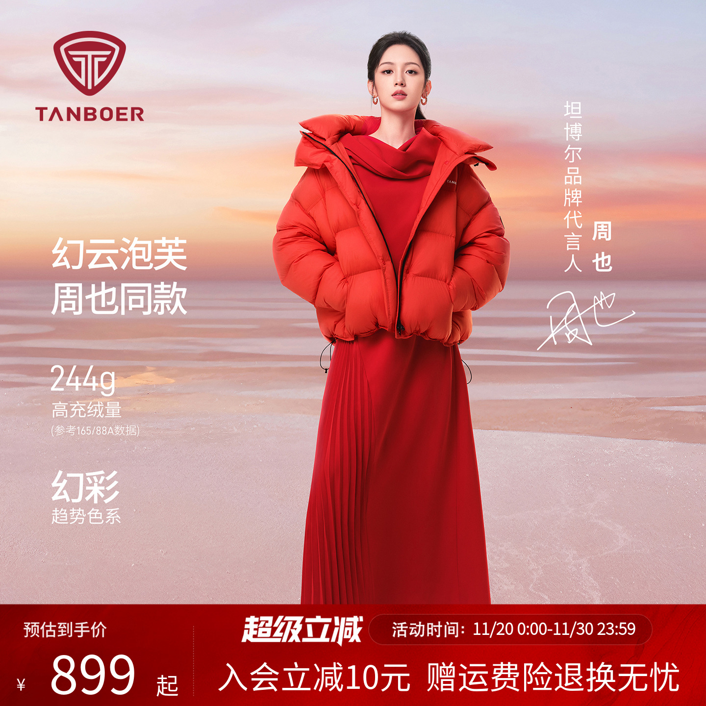 坦博尔新款高充绒泡芙羽绒服女