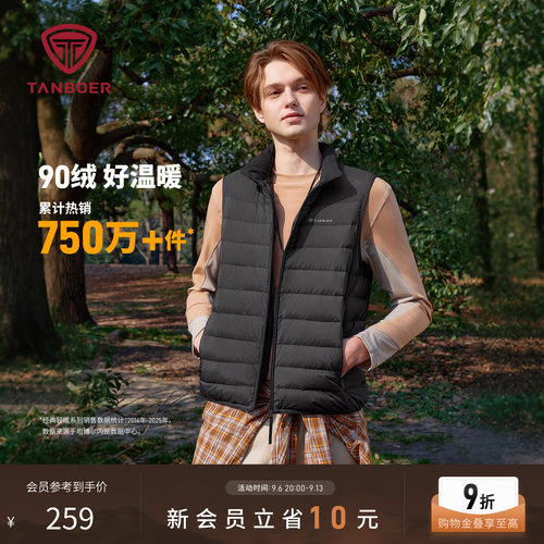 2025春季新款男款羽绒马甲