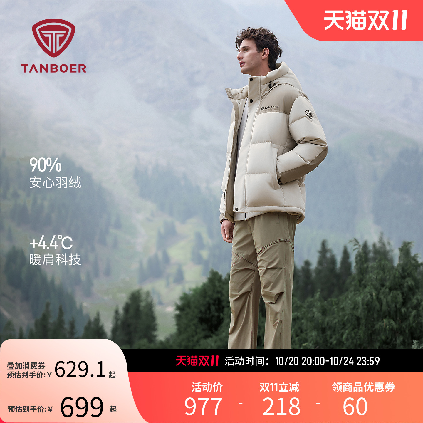 坦博尔2025男士新款短款羽绒服