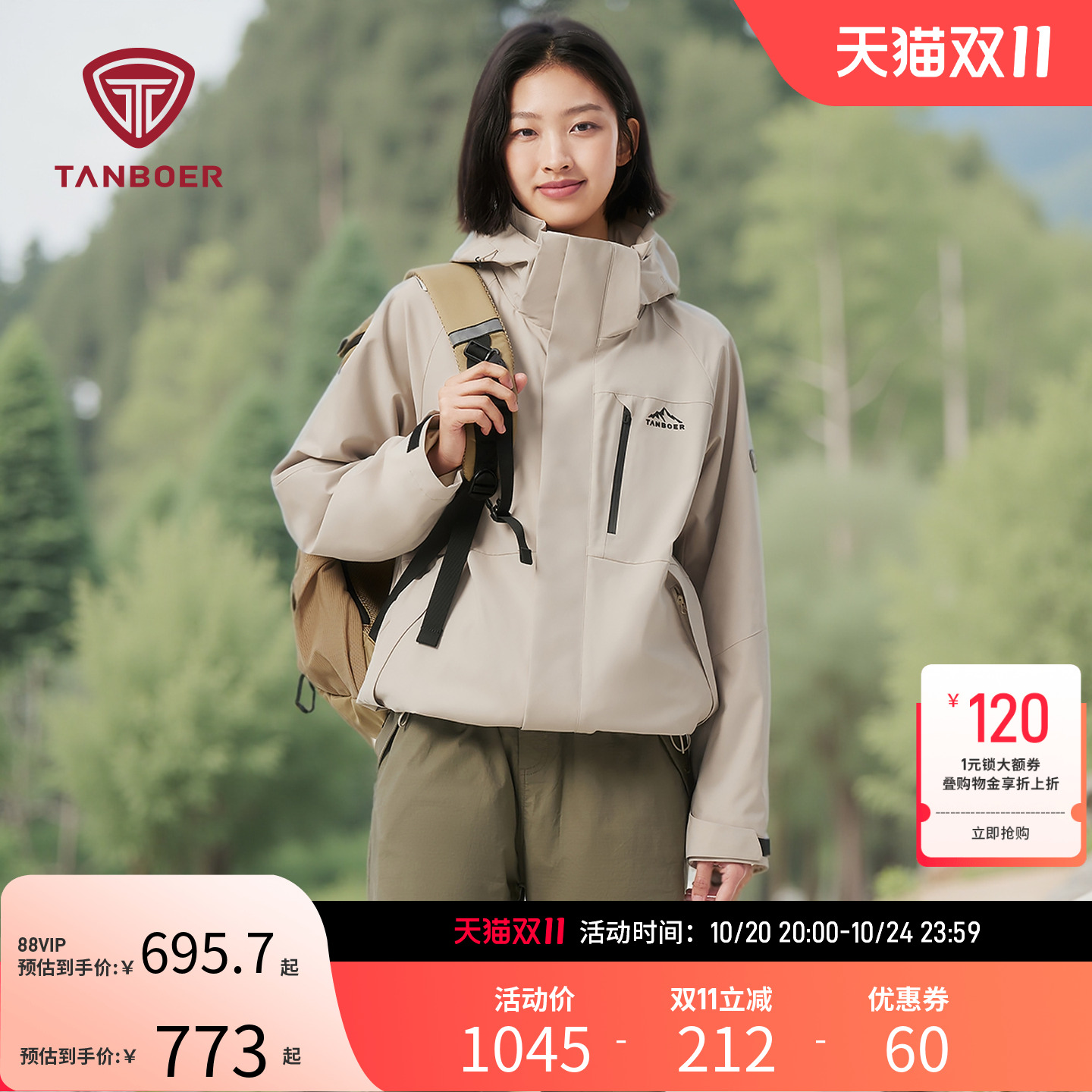 【明星同款】坦博尔秋冬新款户外三合一羽绒服男女款徒步夹克外套
