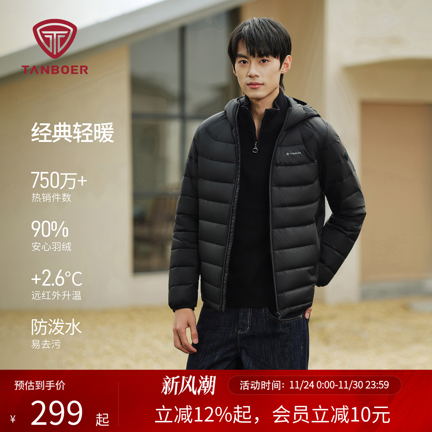 坦博尔秋冬新款轻薄羽绒服男士短款户外保暖外套冲锋衣羽绒内胆