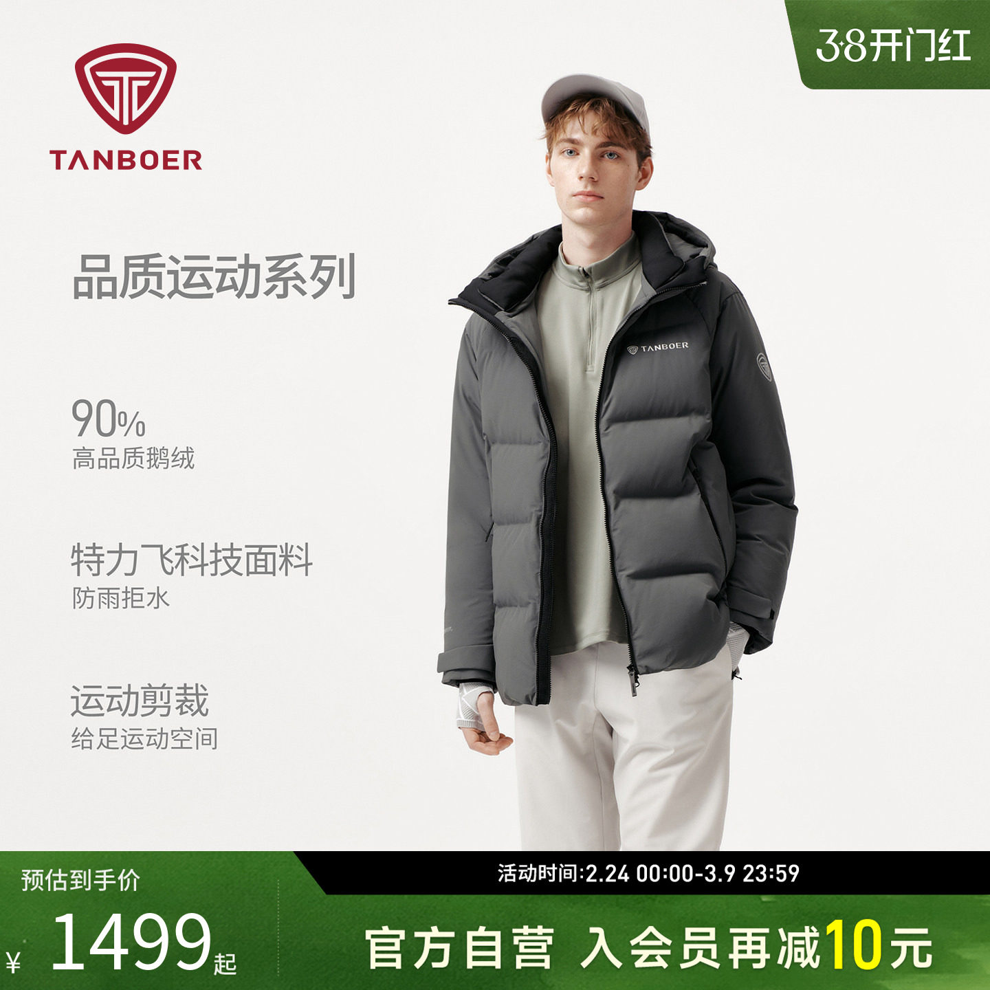 坦博尔25新款鹅绒羽绒服男款冬季加厚运动短款连帽脱卸领保暖外套