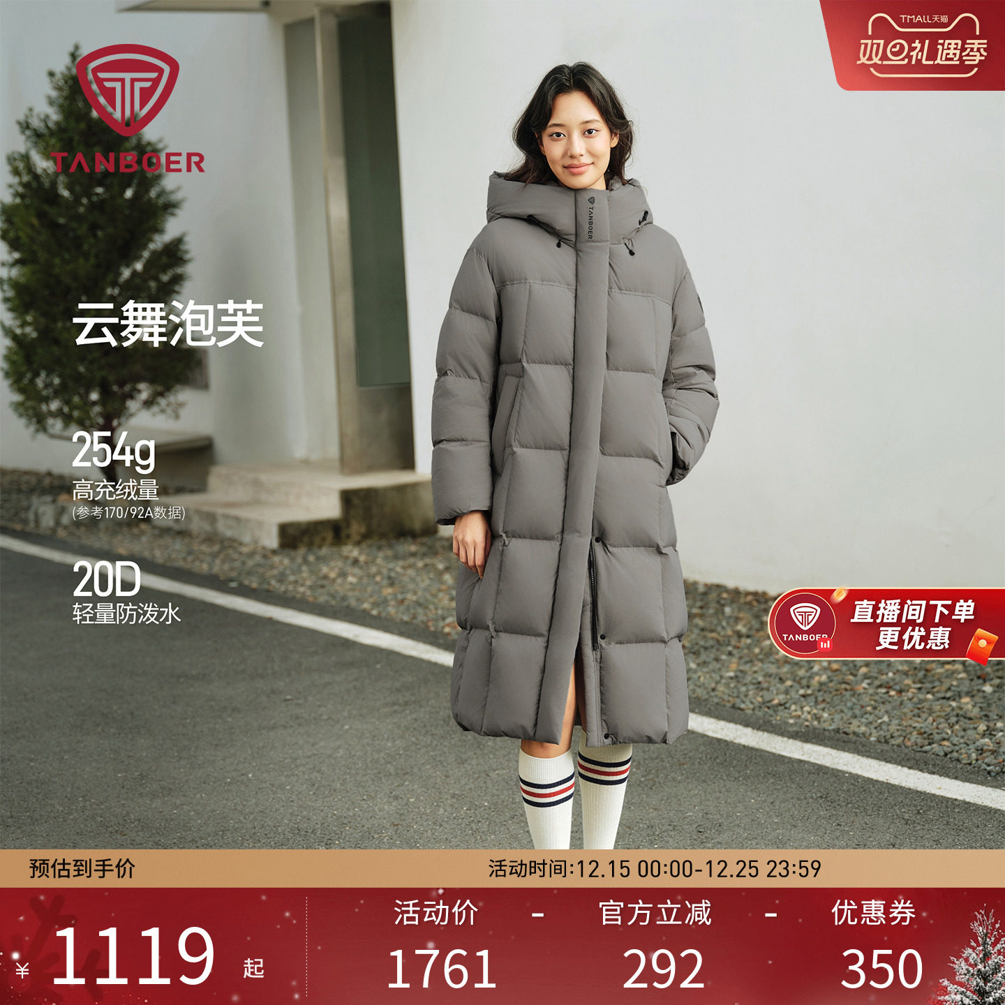 90%安心羽绒  大廓形版型  防风防泼水