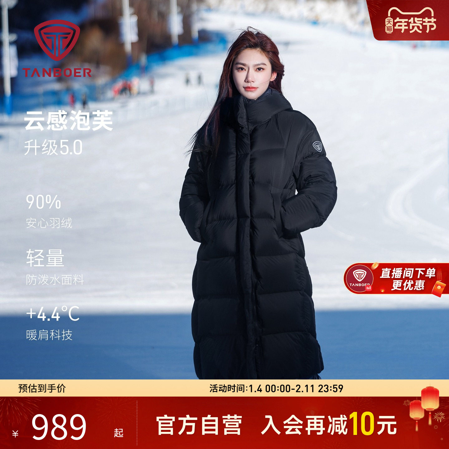 坦博尔运动泡芙羽绒服女中长款2025秋冬新款过膝宽松保暖御寒外套,户外/登山/野营/旅行用品,羽绒衣,淘宝优惠券,粉丝福利购,淘宝优惠卷