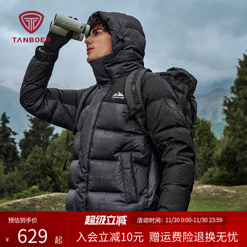 坦博尔短款羽绒服连帽